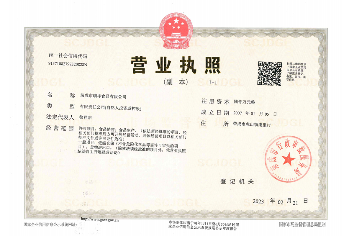 營業(yè)執(zhí)照